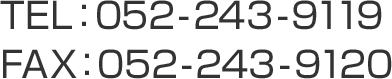 tel:0522439119／FAX:0522439120